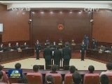 季建业一审被判有期徒刑15年