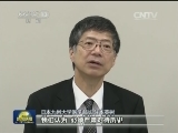 日本活体解剖美军飞行员罪证展出