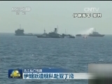 关注也门局势