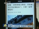 【凡人善举】合肥小小旧书店 牵动万千爱书人