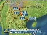 国内联播快讯