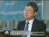 IMF副总裁朱民接受本台记者专访