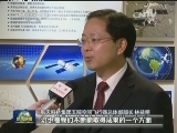 【时代先锋】苗建印团队：为航天器穿上“冷暖衣”