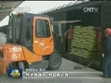 辽宁：现代物流助力东北振兴