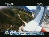 国内联播快讯