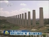 【一带一路 共建繁荣】国际公路织成“网” 助力互联互通
