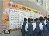 【团中央开展五四教育实践活动】向榜样学习 为青春充电