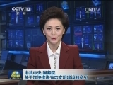 中共中央 国务院 关于加快推进生态文明建设的意见