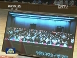 中共中央党校举行春季学期第二批进修班开学典礼 刘云山出席并讲话