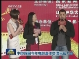 中印两国今年电影合作交流已达八部