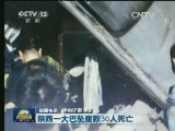 国内联播快讯