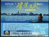 【全国助残日】让孤独症儿童健康成长