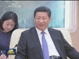 习近平会见美国国务卿