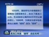 国内联播快讯