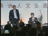 李克强与哥伦比亚总统共同出席中国——拉丁美洲人文交流研讨会