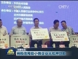 国内联播快讯