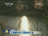 国内联播快讯