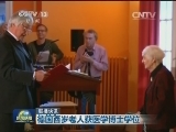 国际联播快讯
