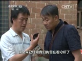 《焦点访谈》 20150613 被私了的案件CCTV节目官网CCTV13央视网(cctv.com)