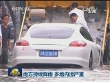 南方持续降雨 多地内涝严重