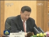 习近平同比利时国王会谈 强调共同努力 推动中比关系好上加好