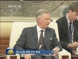 俞正声会见比利时国王