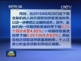 中国人民银行定向降低存款准备金率