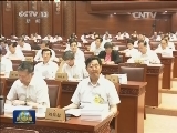 十二届全国人大常委会第十五次会议举行第二次全体会议