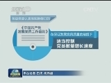 2014年中国共产党党内统计数据公布