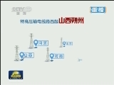 国内联播快讯