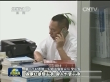 【时代先锋】李长海：敢于担当 铁面反腐