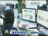 国内联播快讯