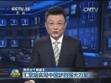 【新华社长篇通讯】汇聚起实现中国梦的强大力量