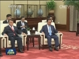 张德江会见韩国国会副议长