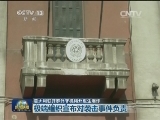 意大利驻开罗外交机构外发生爆炸