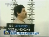 国际联播快讯