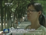 【凡人善举】中南大学学子：爱心传递青春正能量