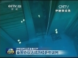 伊核谈判达成全面协议