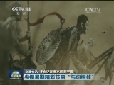 国内联播快讯