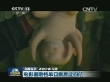 国内联播快讯