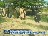 阿富汗：塔利班领导人奥马尔已死亡