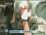 培养造就新一代革命军人