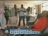 津巴布韦要求美国引渡盗猎“狮王”者