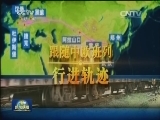 国内联播快讯