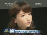 国际联播快讯