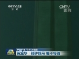 【我的座右铭】黄旭华：骑驴找马 绝不等待