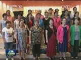 北京多支群众性合唱团热唱抗战歌曲