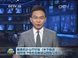 国务院办公厅印发《关于推进城市地下综合管廊建设的指导意见》