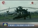 印尼搜救人员发现疑似失联客机残骸