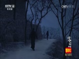 零炮楼 13集